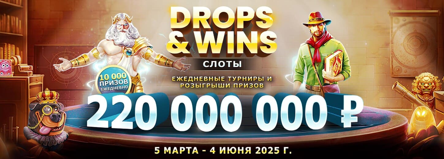 drops-and-wins-pragmatic-play